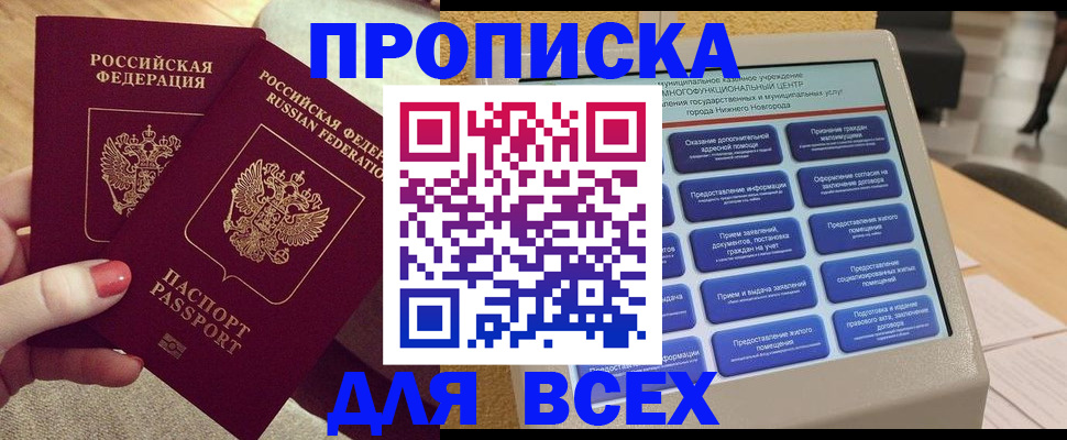 прописка иностранных граждан в Калмыкии