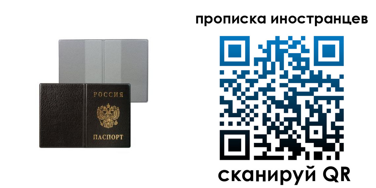 временная регистрация в квартире в Калмыкии