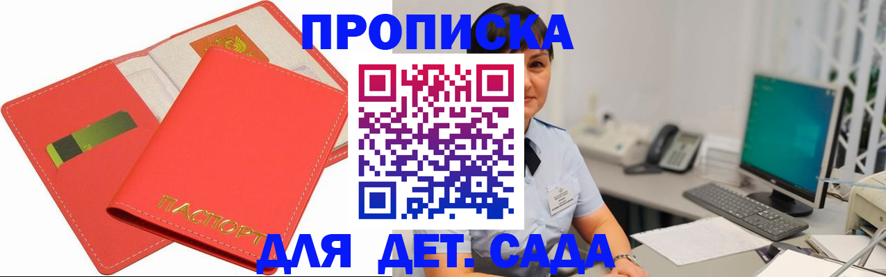 временная регистрация для всех в Калмыкии