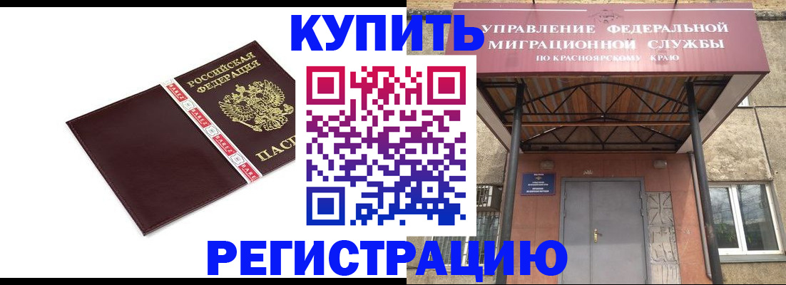 временная регистрация собственник в Калмыкии