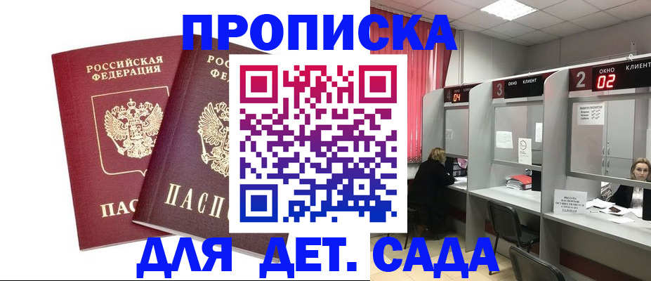временная регистрация купить в Калмыкии