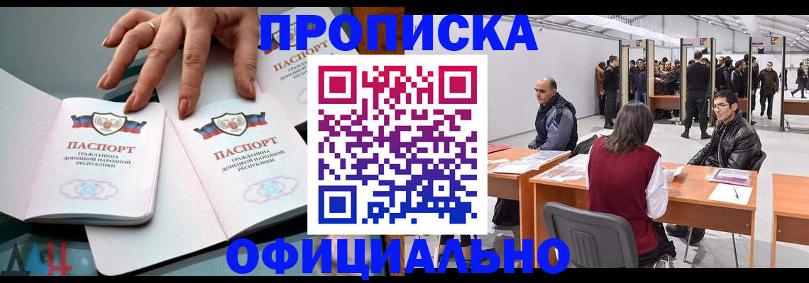 временная регистрация гарантия в Калмыкии
